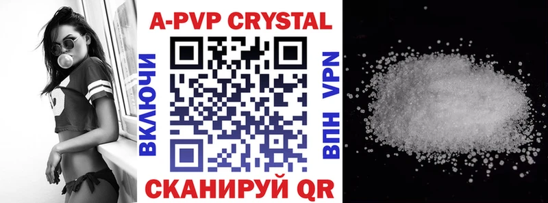 APVP кристаллы  закладки  Нерюнгри 