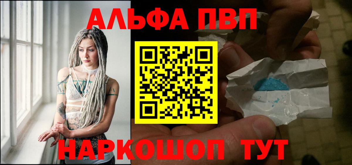 Меф мяу мяу Нерюнгри