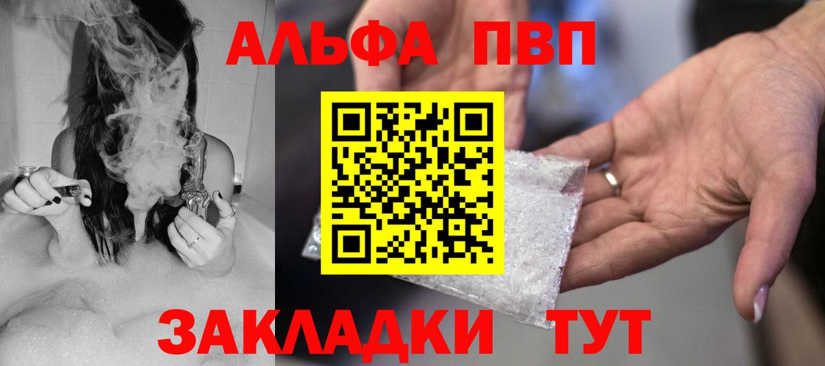 A-PVP VHQ Нерюнгри