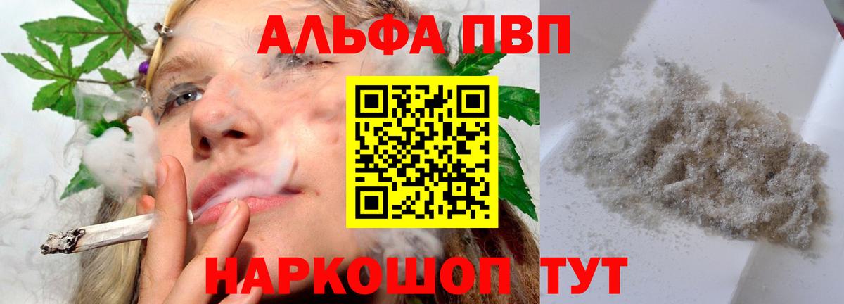 Alfa_PVP Crystall  Alfa_PVP крисы CK  Альфа ПВП крисы CK  Нерюнгри  Вход с VPN 