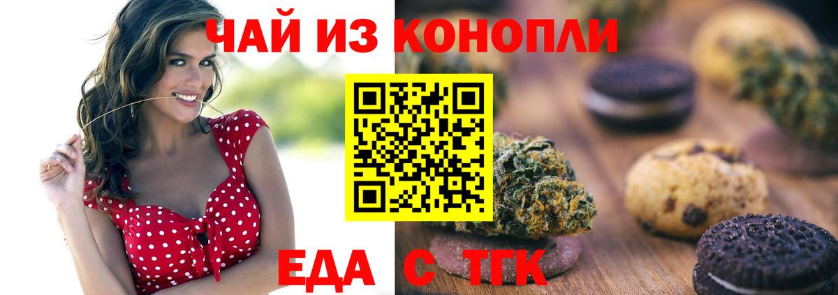 Нерюнгри  Печенье с ТГК марихуана  Вход с VPN 