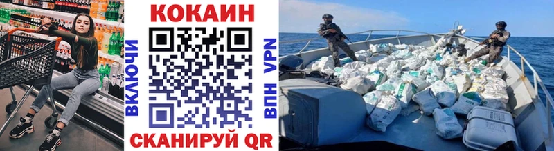 Кокаин VHQ  закладка  Нерюнгри 