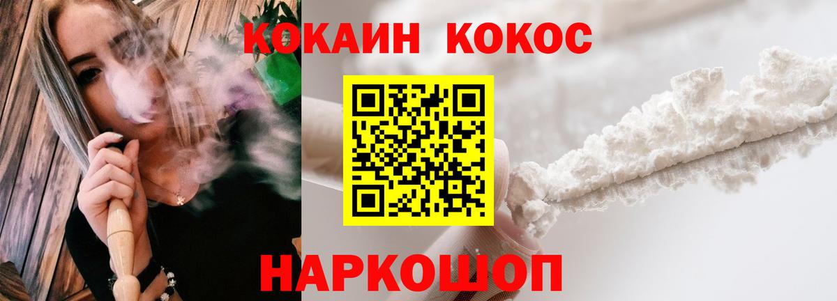 КОКАИН 97% Нерюнгри