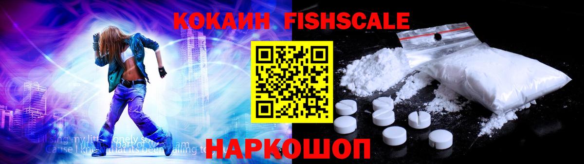 цена наркотик  COCAIN Колумбийский  Cocaine  Вход с VPN  Кокаин 98%  Нерюнгри 