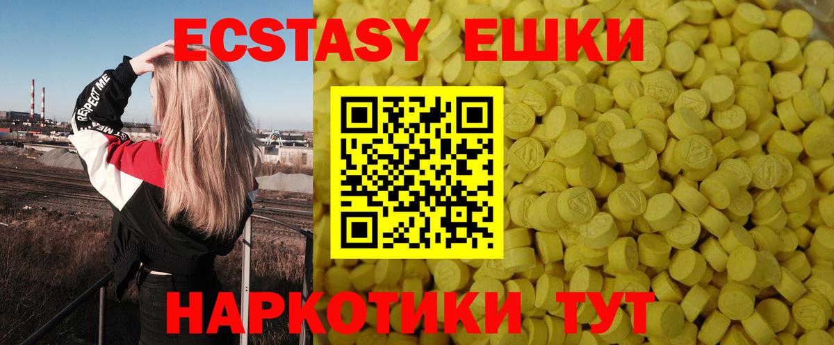 Ecstasy  Экстази Дубай  Вход с VPN  Нерюнгри 
