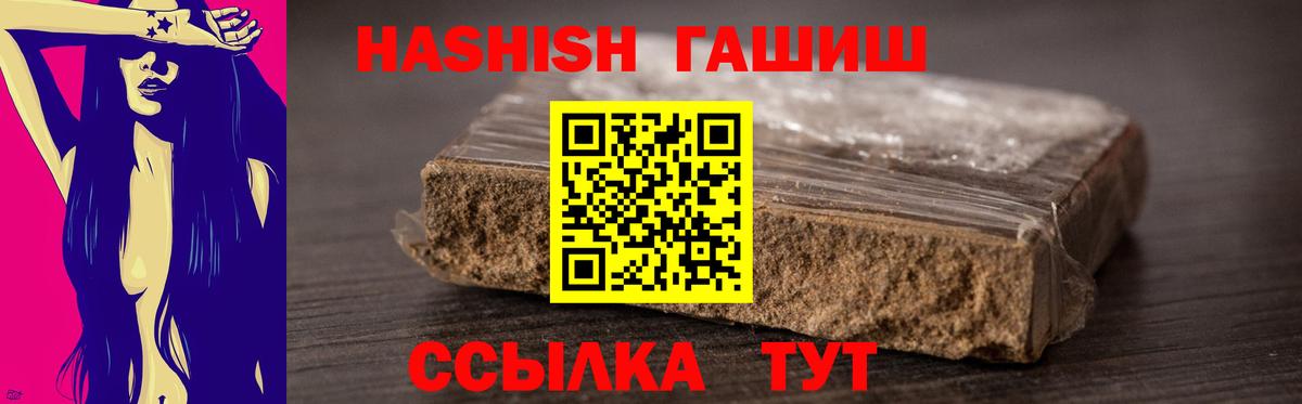Нерюнгри  ГАШ гарик  Вход с VPN  Гашиш гарик 