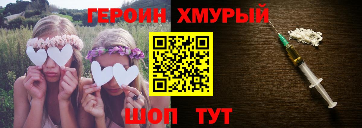 Героин VHQ  Вход с VPN  Нерюнгри 
