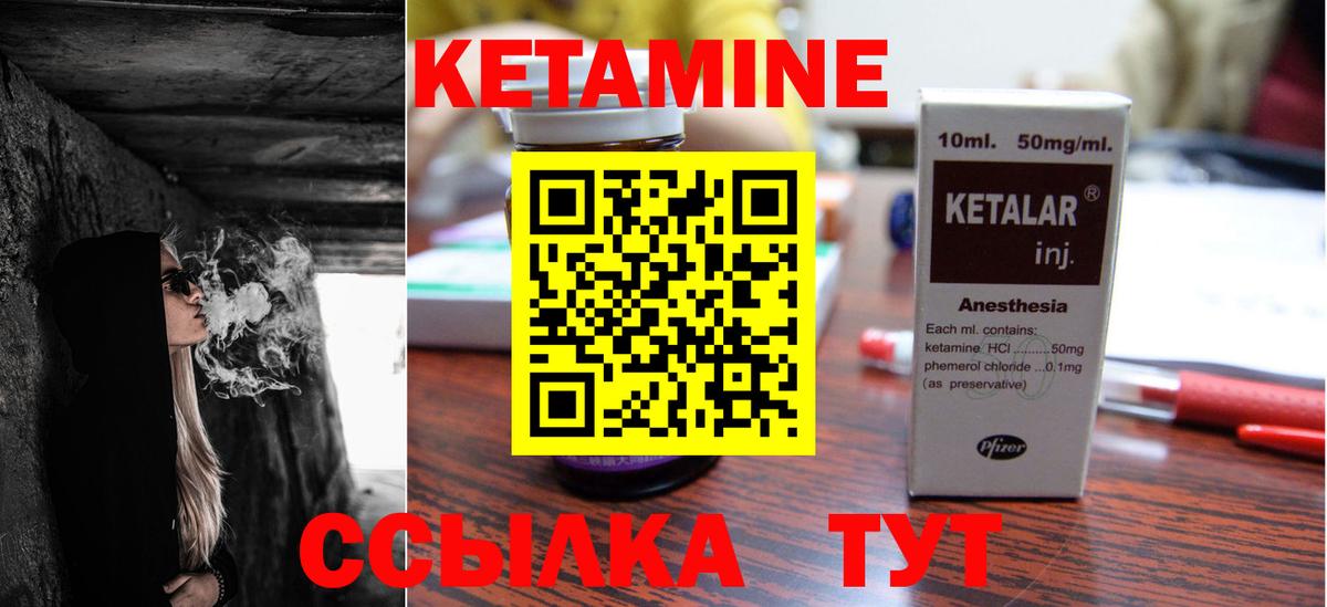 Кетамин ketamine Нерюнгри