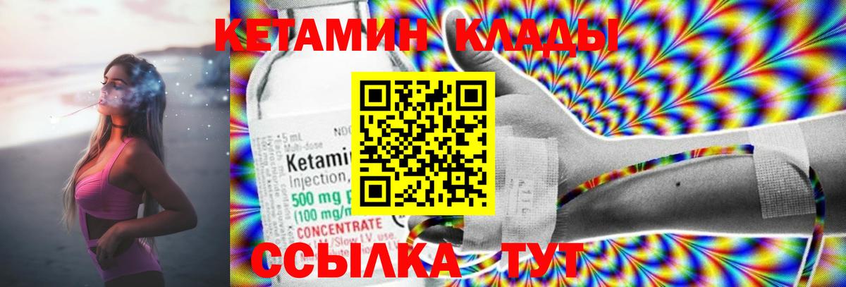 КЕТАМИН VHQ  Вход с VPN  КЕТАМИН VHQ  Нерюнгри 