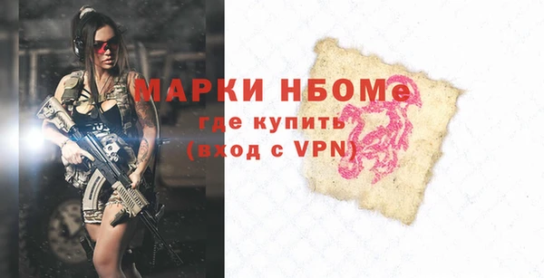 спайс Бородино