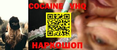кокаин VHQ Усть-Джегута