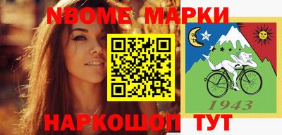 марки nbome Чебаркуль