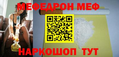 мефедрон мука Чапаевск