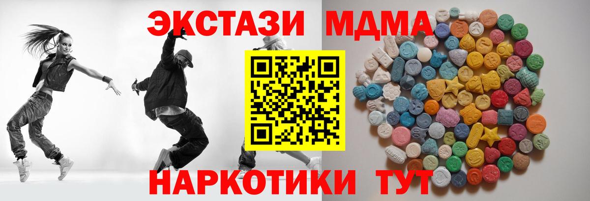 МДМА молли  МДМА  Вход с VPN  Нерюнгри  MDMA crystal 