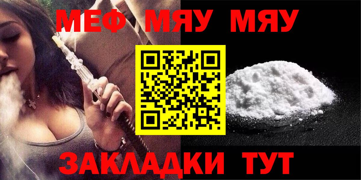   ссылки  Вход с VPN  цена   Нерюнгри  Меф mephedrone 