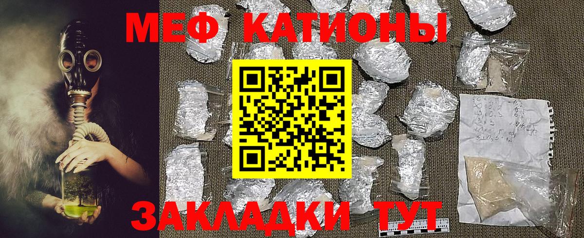 Меф мяу мяу кристаллы Нерюнгри