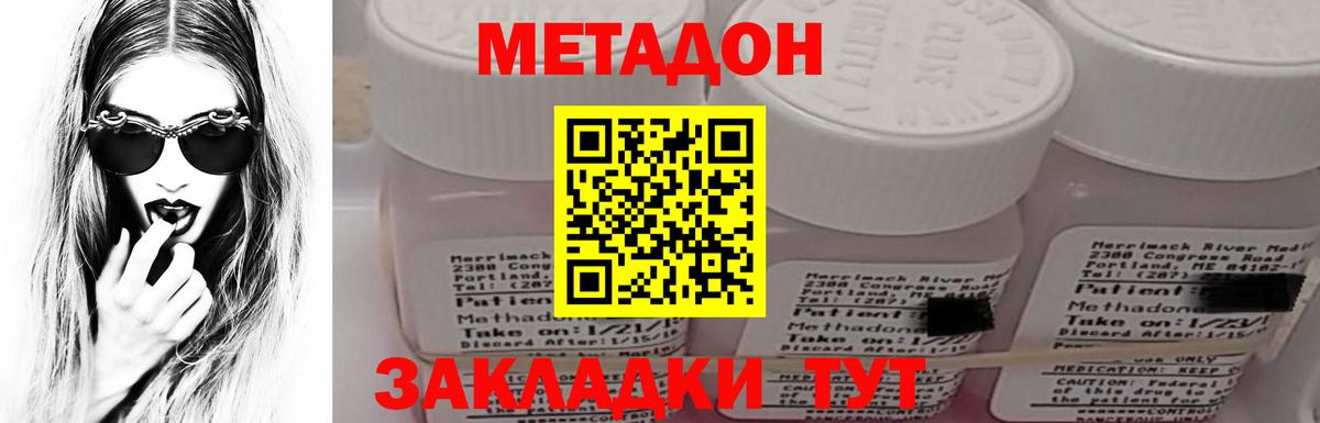 Нерюнгри  OMG вход  Метадон белоснежный  Вход с VPN  Метадон methadone 
