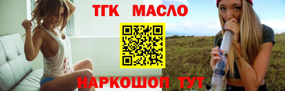 Дистиллят ТГК концентрат  Вход с VPN  Нерюнгри  ТГК концентрат 