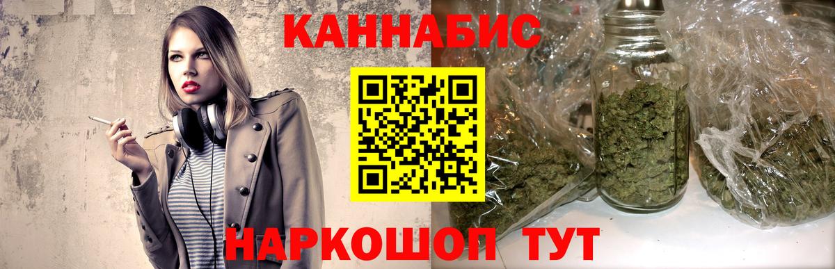 Бошки Шишки сатива Нерюнгри